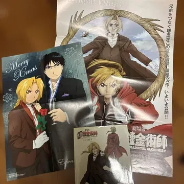 강철의 연금술사 영화판 팜플렛 부록 포스터 2장 세트