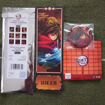 귀멸의 칼날 무한성편 토미오카 기유 캔뱃지&티켓풍 빅 책갈피