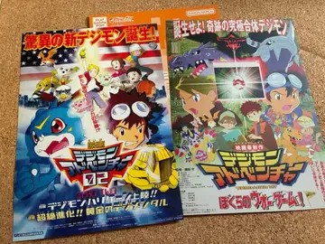 디지몬 영화 포스터 컬렉션 디지몬 어드벤처 우리들의 워 게임