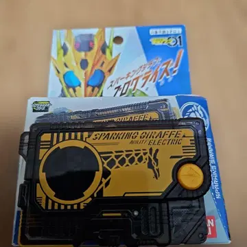 가면라이더 제로원 프로그라이즈 키 스파킹 지라프