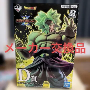 제일복권 드래곤볼 VS 옴니버스 Z D상 브로리 피규어 개봉 완료