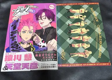 카리스마 코미컬라이즈