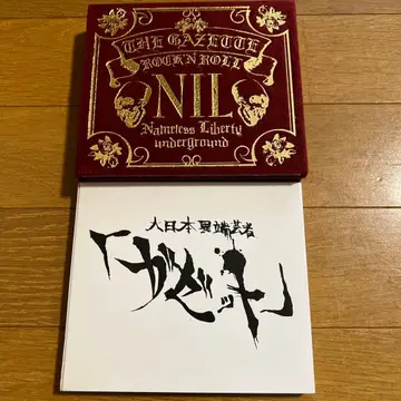 가제트 NIL 초회 한정판 CD+DVD 헤이세이 만가 DVD 2장 세트
