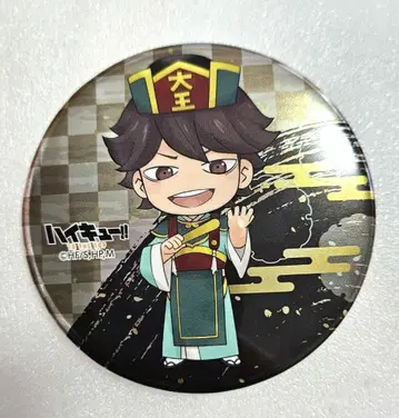 하이큐 캔뱃지 오이카와 난자타운 미니게임 경품 백귀야행