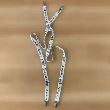 한신 타이거즈 서스펜더