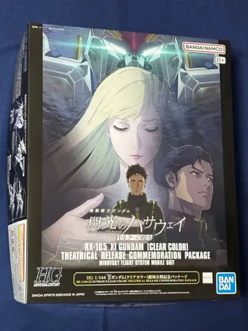 섬광의 하사웨이 키르케의 마녀 HG 크시 건담 클리어 컬러