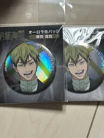 주술회전 사멸회유 젠인 나오야 오로라 캔뱃지 애니메이트 2개