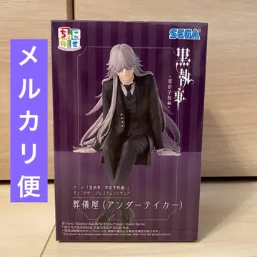 새상품 미개봉 흑집사 장의사 언더테이커 피규어