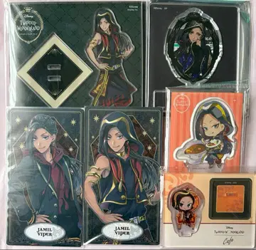 트위스테 자밀 묶음 판매