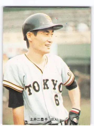 카루비 제과 73년도판 제4블록 도이 쇼조 [ 깃발 ] 170