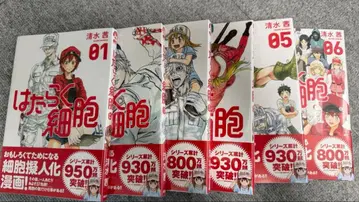 일하는 세포 1~6