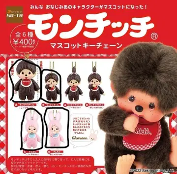 몬치치 메지루시 액세서리 4개