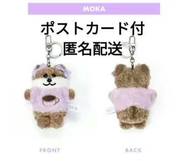 illit 모카 봉제 인형 키링