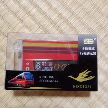 긴테츠 80000계 행선 표시기