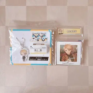 앙스타 아라시 세트