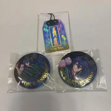 히프노시스 마이크 아리스가와 다이토 3