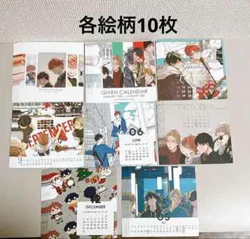 기븐 키즈나츠키 달력 낱개 판매 묶음 판매 한겨울 릿카 춘수 아키히코