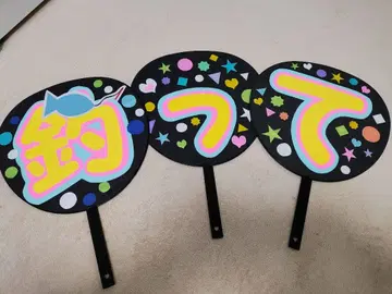 아라시 팬서비스 부채