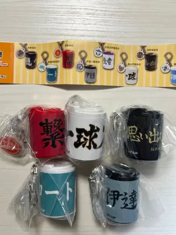 하이큐 코인 실린더 네코마 후쿠로다니 이나리자키 아오바죠사이 다테공