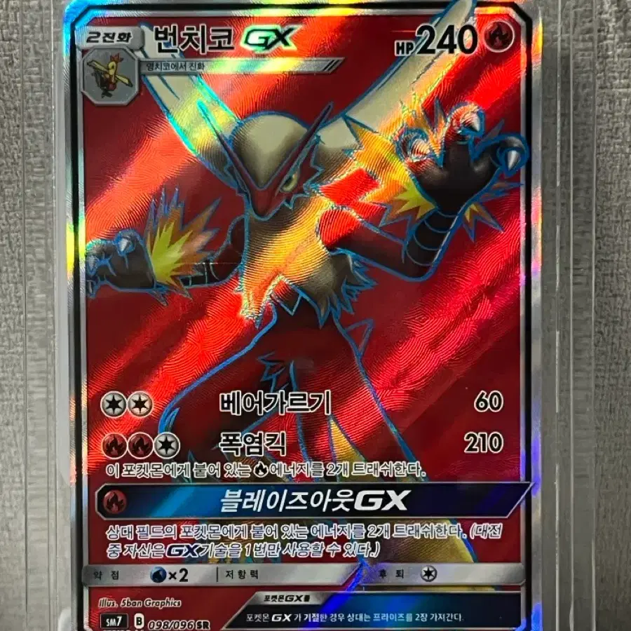 Pokemon Card Blaziken CSR A-grade # on Bunjang Global Site. Pokemon Card Blaziken CSR A-grade # on Bunjang Global Site.