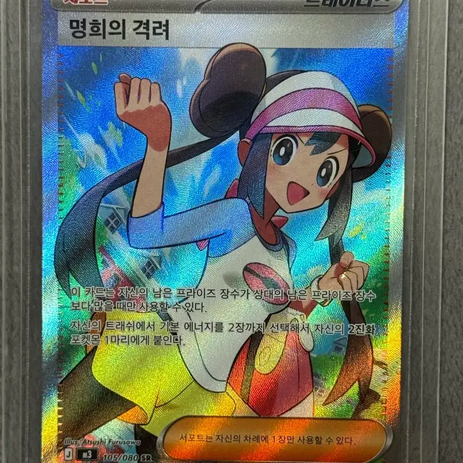Pokemon Card Schoolboy SR on Bunjang Global Site. Pokemon Card Schoolboy SR on Bunjang Global Site.