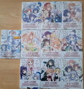 주문은 토끼입니까? 1~9 11 코믹스