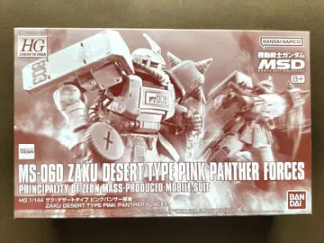 HG 1/144 자쿠 사막 타입 핑크 팬서대기