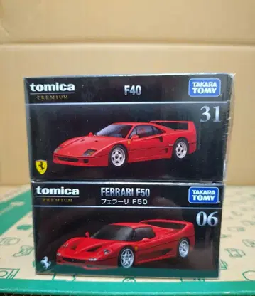 토미카 프리미엄 페라리 F40 F50 2대 세트
