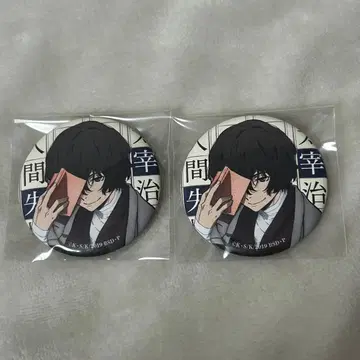 문호 스트레이독스 다자이 오사무 캔뱃지