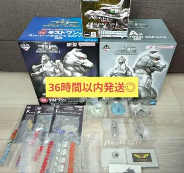 고질라 제일복권 A상 B상 라스트 원상 하위상 세트