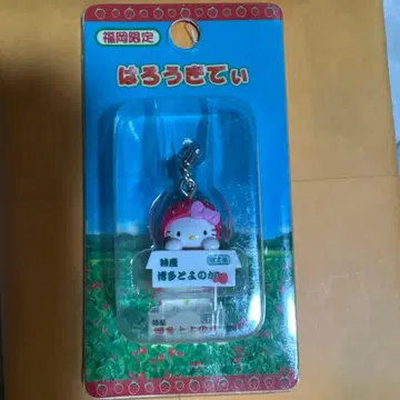 후쿠오카 한정판 헬로키티 키링