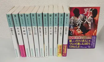 아사노 아츠코 [미륵] 시리즈 1~12