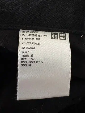 UNIQLO 부츠컷 청바지 22 블랙