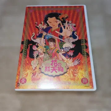 신칸센 꽃의 홍텐구 DVD