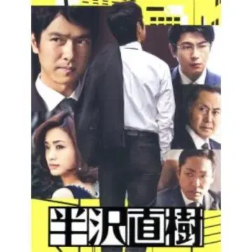 한자와 나오키 DVD 전 6권