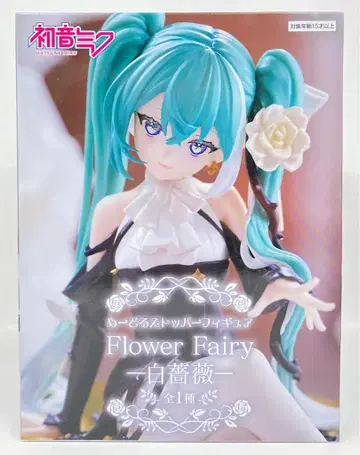 후류 하츠네 미쿠 Flower Fairy 화이트 장미
