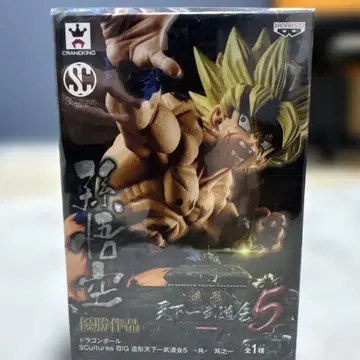 조형 천하제일무도회 5 손오공