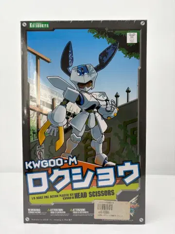 [ 미개봉 ] 메다로트 KWG00-M 로쿠쇼 프라모델