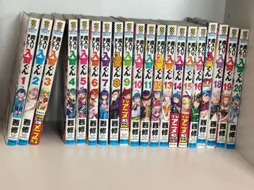 마계학원! 이루마 군 1-20권 세트