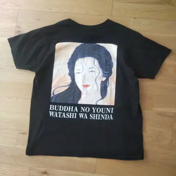 사카모토 후유미 백 프린트 T셔츠 부처님처럼 나는 죽었다