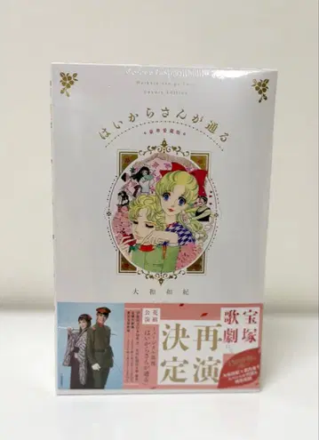 [ 미개봉 ] 꽃의 요정 아롱이 럭셔리 애장판