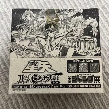 세인트 세이야 아트 코스터 점프전 한정판 BOX