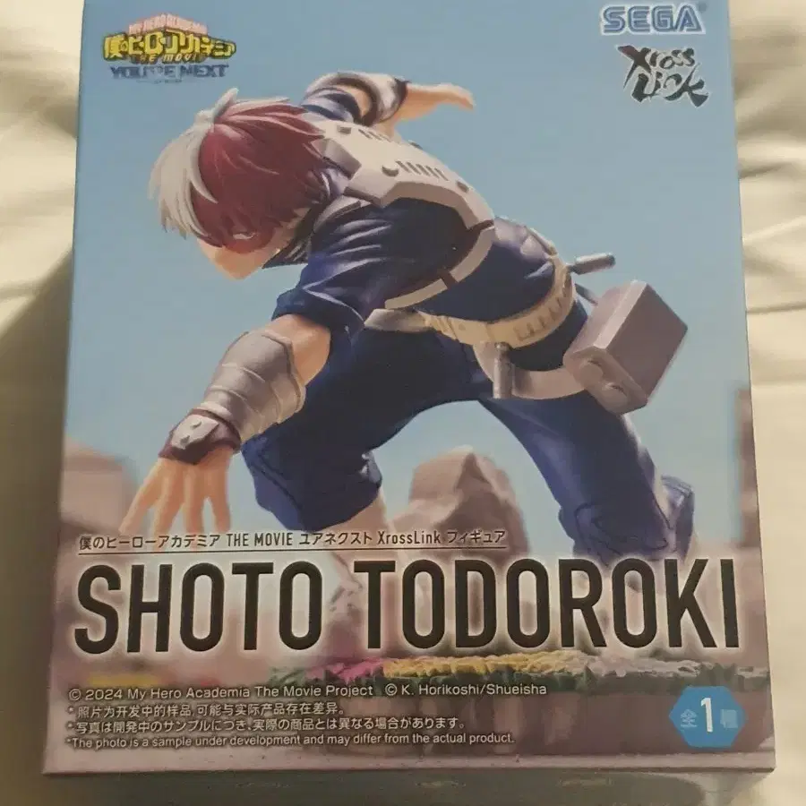 Banpresto - My Hero Academia - THE SHOTO TODOROKI - CHRONICLE