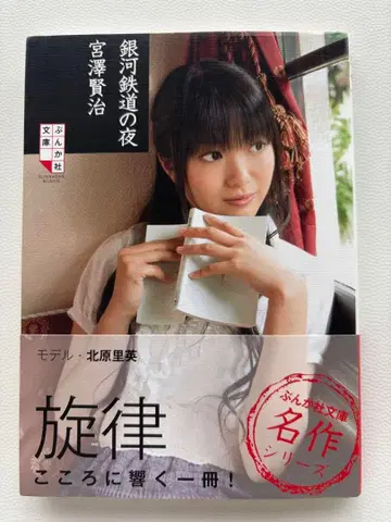 은하철도의 밤 전 AKB 기타하라 리에 사인 포함