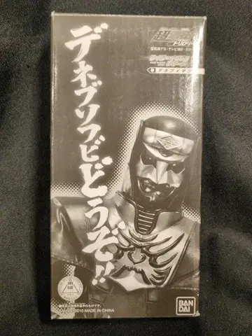 반다이 라이더 이매진 시리즈 EX 가면라이더 덴오 데네브 이매진