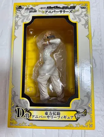 죠죠 제일복권 D상 기념일 히가시카타 죠스케 피규어