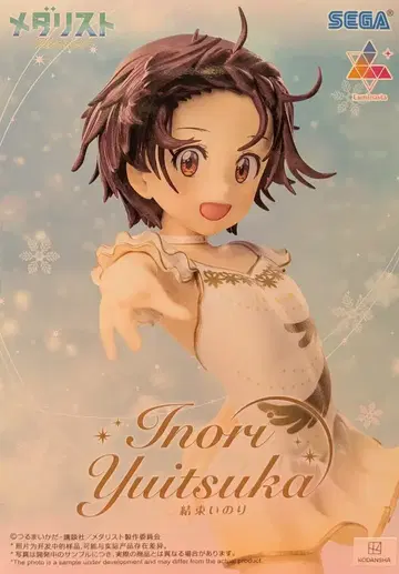 세가 Luminasta 메달리스트 결속 이노리 재판