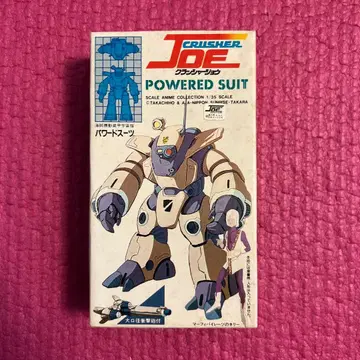 크라이샤 조 파워드 수트 1/35 스케일