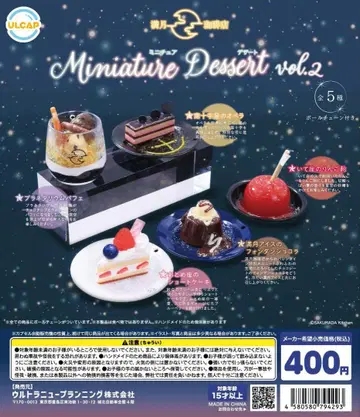 만월 커피점 미니어처 디저트 Vol.2 컴플리트