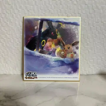 M151 블래키와 이브이 아트 색지